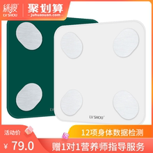 绿瘦迷你智能型体脂秤 家用体重秤人体脂肪秤减肥称成人电子秤