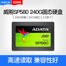 AData/威刚SP580 240G固态硬盘SSD 240GB 2.5寸台式机笔记本硬盘