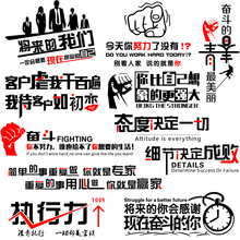 饰贴画寝室教室企业文化墙文字贴纸 励志墙贴公司办公室激励标语装