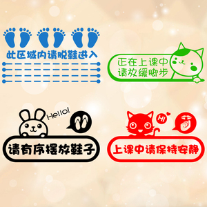 保持安静舞蹈教室墙贴瑜伽室健身房跆拳道馆温馨提示标语装饰贴纸