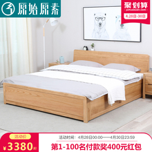 原始原素北欧全实木高箱体床1.8米卧室家具储物床1.5米橡木双人床
