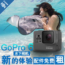 出租pro HERO6Black防水相机出租运动摄像机浮潜租借登山 go6