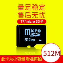 512mb手机内存卡 小容量 256 micro 128 tf卡多容量 索士 足量内存小卡