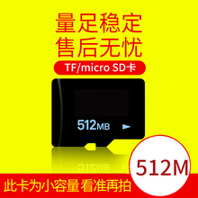 512mb手机内存卡 小容量 256 micro 128 tf卡多容量 索士 足量内存小卡