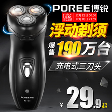 博锐剃须刀电动男士刮胡刀智能充电式三刀头剔胡须刀正品刮胡子刀