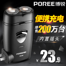 博锐剃须刀迷你刮胡刀电动男胡须刀充电式便捷家用剃须刀内置插头