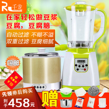 壬龙豆腐机全自动家用 磨豆浆打米浆 做花生豆腐脑豆腐花豆花机器