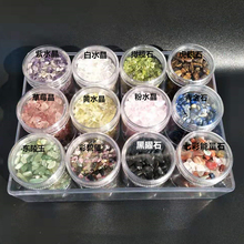 包邮 天然水晶碎石小颗粒小尺寸标本盒鱼缸碎石手工DIY滴胶美甲