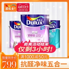 内墙漆面漆水漆涂料套装 致悦抗甲醛净味五合一乳胶漆 多乐士漆