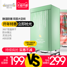 德尔玛干衣机烘干机家用速干烘衣机静音省电风干机烘衣服干衣架