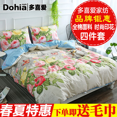 全棉床上用品田园品牌巨惠