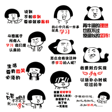 企业文化墙公司学校教室布置装 名言警句励志墙贴 搞笑学习标语