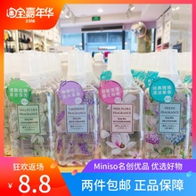 miniso名创优品山谷百合清新淡香粉红花语薰衣草香体喷雾香水