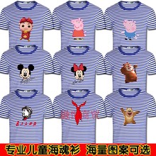 幼儿园六一演出活动服号码 T恤纯棉红领巾海魂衫 小学生儿童短袖