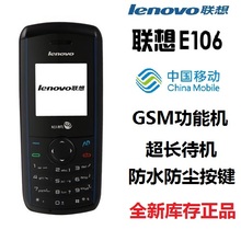联想 MA168 Lenovo