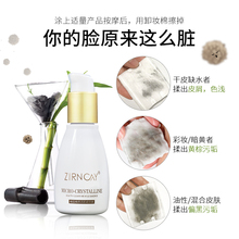【高端新品】微晶焕活清肌精华 深层清洁毛孔洁面孕妇可用