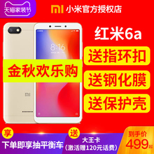 抽平衡车官方正品Xiaomi/小米 红米6a智能老人学生青春拍照手机redmi7官方旗舰店正品老人双卡双待4G全网通