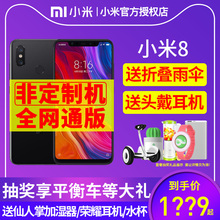 8+128仅1849起送百元礼 Xiaomi/小米 小米8年度旗舰全面屏骁龙845智能八青春探索版指纹9拍照游戏手机官方