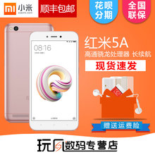 Xiaomi/小米 红米5A全网通智能老年4G手机长待机5a智能手机note5