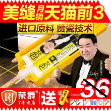 进口原料 美缝勾填缝剂真瓷胶工具 荣爵美缝剂瓷砖地砖专用防水