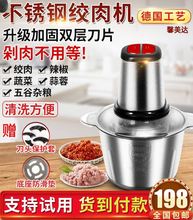 家用德国进口304不锈钢多功能绞肉机jcj0006 德国 进口绞肉机