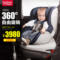 宝得适百代适britax安全座椅双面骑士 0-4岁儿童安全座椅isofix