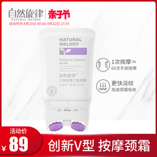 自然旋律六胜肽美颈霜紧致去淡化颈纹细纹颈部护理提拉紧致颈膜女