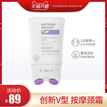自然旋律六胜肽美颈霜紧致去颈纹淡化细纹颈部护理提拉紧致颈膜女