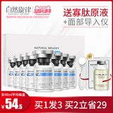 自然旋律冻干粉寡肽原液精华去闭口淡化祛痘印痘疤痘坑修复女正品