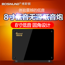 博斯顿8寸无源低音炮音箱家庭影院5.1大功率音响