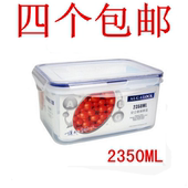 秒杀安立格2350ML 保鲜盒长方形塑料盒冷藏冷冻饭盒食品级微波盒