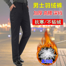 外穿加厚高腰直筒冬季中老年户外休闲保暖棉裤 宽松 大码 羽绒裤 男士