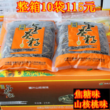 润林金葵籽瓜子5000克野山核桃味葵花籽毛磕零食坚果炒货年货特价