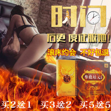黄金玛卡秘鲁玛咖精片男性用口服保健品滋补品黄秋葵参鹿培元胶囊
