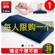 记忆棉靠背垫孕妇靠枕腰枕女腰靠睡眠腰垫护腰椎间盘突出床上睡觉
