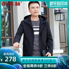 夹克男春秋季新款中年男士中长款连帽风衣中老年爸爸秋装休闲外套