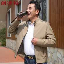 俞兆林夹克男春秋装中年男士夹克衫翻领休闲中老年爸爸装外套茄克