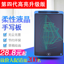液晶手写板儿童绘画板涂鸦电子小黑板光能写字板手LCD手绘板屏