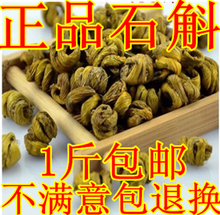 包邮 中药材霍山野生铁皮枫斗铁皮石斛特级石斛500g 正品 厂家直销