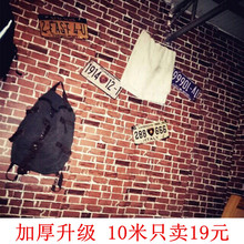 卧室墙贴自粘服装 店宿舍壁纸大学生男生寝室砖纹墙纸复古10米防水