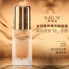 遮瑕正品 绿叶希诺丝水润柔亮果冻粉底液爱生活bb霜粉底液CC霜保湿