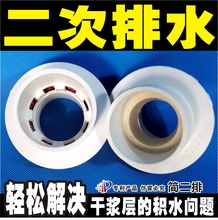 包邮 二次排水 简二排防漏水卫生间厨房等二次防水 同层 管pvc配件