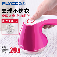 飞科毛衣服起球修剪器充电式衣物剃打刮吸毛球机家用去除毛球神器