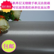 防辐射屏蔽布料RFID防磁里布防止电子信息泄露防扫描信息防盗面料