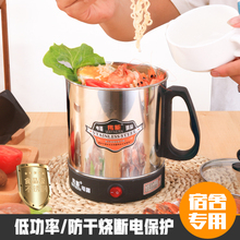 包邮 宿舍不锈钢煮粥电热杯电煮杯迷你加热水杯旅行便携迷你烧水杯