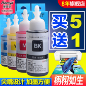 385 360 383 230 R330喷墨连供打印机 101 551 奥美亚兼容爱普生672墨水L310 351 358 565 313 130 1300 380
