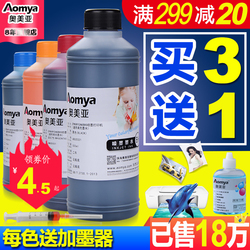 奥美亚打印机墨水适用惠普佳能ts3180爱普生兄弟HP802803墨盒连供墨水mp288r3302132672喷墨填充墨水