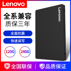 联想G40G50G410G405G40-70G480G470G475笔记本电脑固态硬盘240G