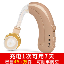 无线可充电助听器老人助听机专用耳机正品 老年人耳聋耳背 邦力健