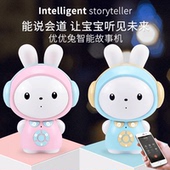 宝宝早教机婴幼儿童智力能音乐儿歌播放器9可充电下载故事机0-3岁
